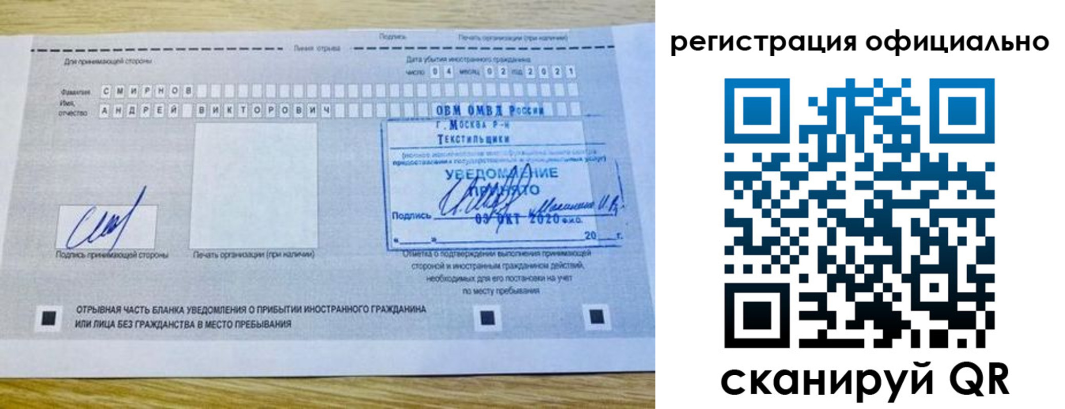 прописка ребенка в Ермолино