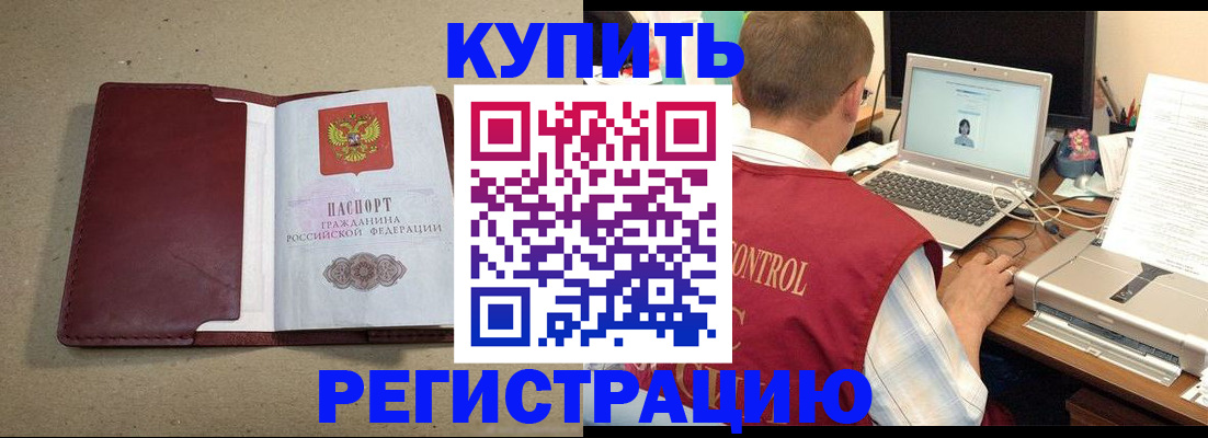 прописка ребенка в Ермолино